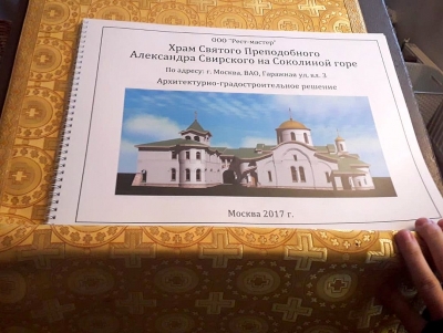 С Управой района Соколиная Гора договорились о сотрудничестве в деле возведения храма преподобного Александра Свирского